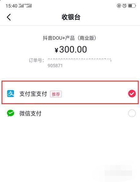 抖音怎么把熱度充值？