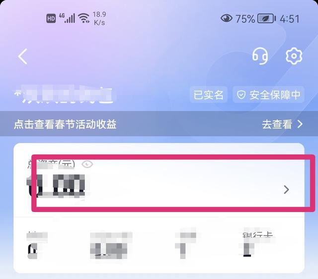 抖音零錢怎么提現(xiàn)？