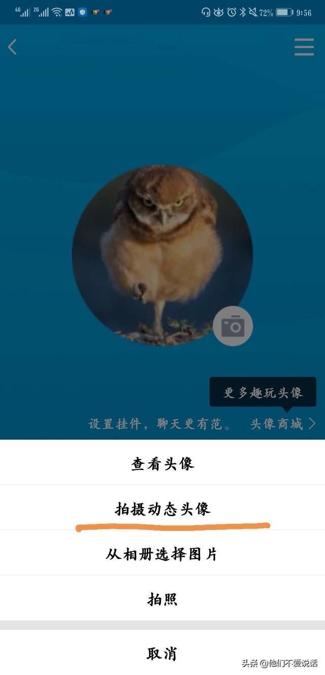 怎么把QQ動態(tài)頭像替換成其他視頻？