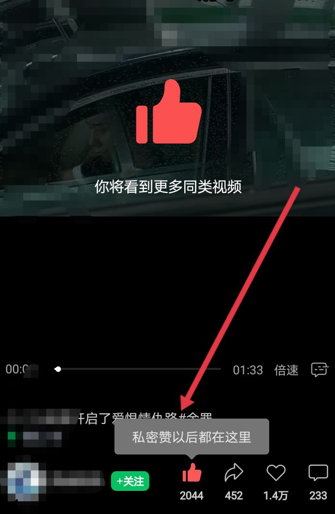 微信視頻號私密贊怎么沒了？