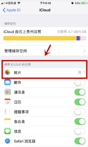 icloud視頻顯示感嘆號怎么辦？