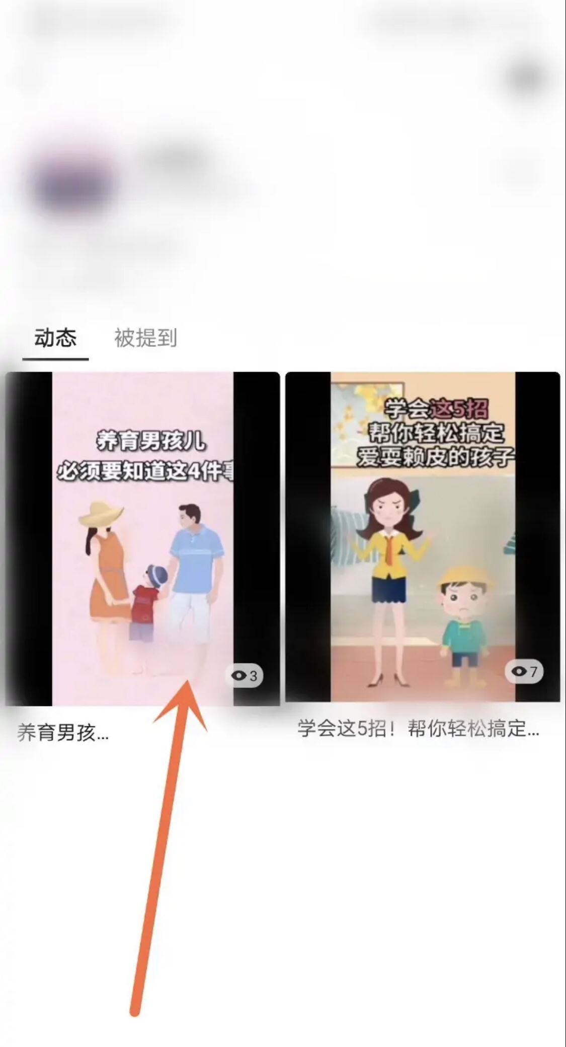 微信視頻號如何讓別人看到？