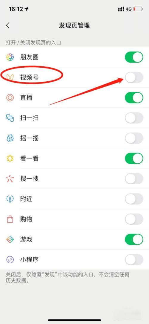 微信視頻號怎么刪除？