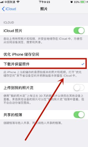 icloud視頻顯示感嘆號怎么辦？