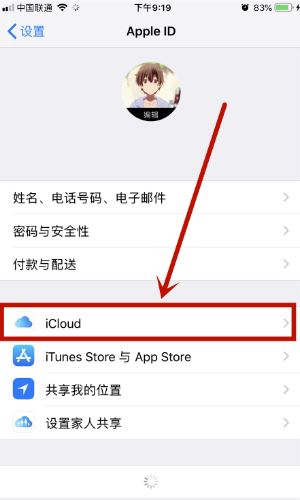 icloud視頻顯示感嘆號怎么辦？