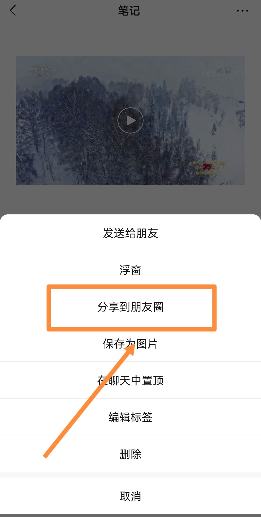 微信朋友圈背景視頻怎么發(fā)長一點？