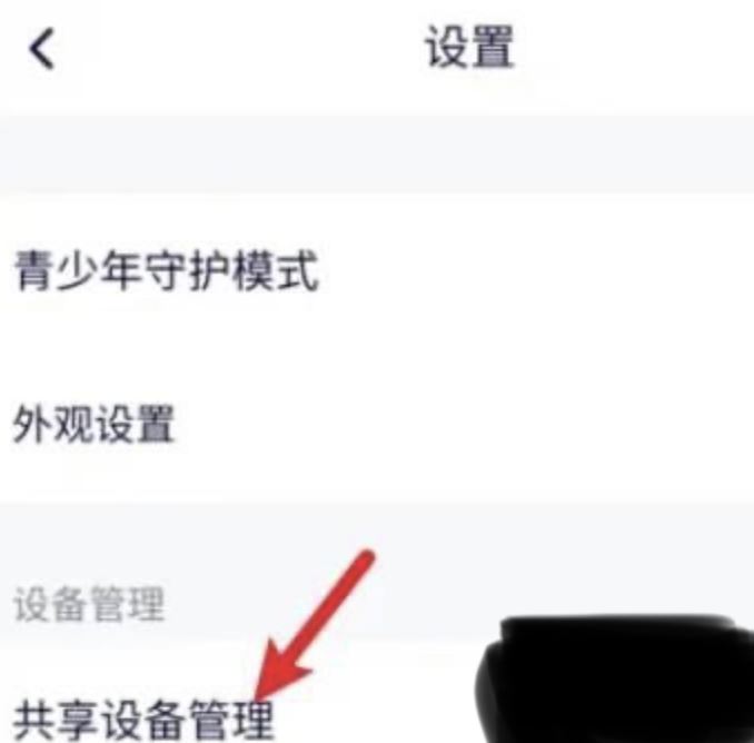 騰訊視頻會(huì)員如何多個(gè)設(shè)備登錄？