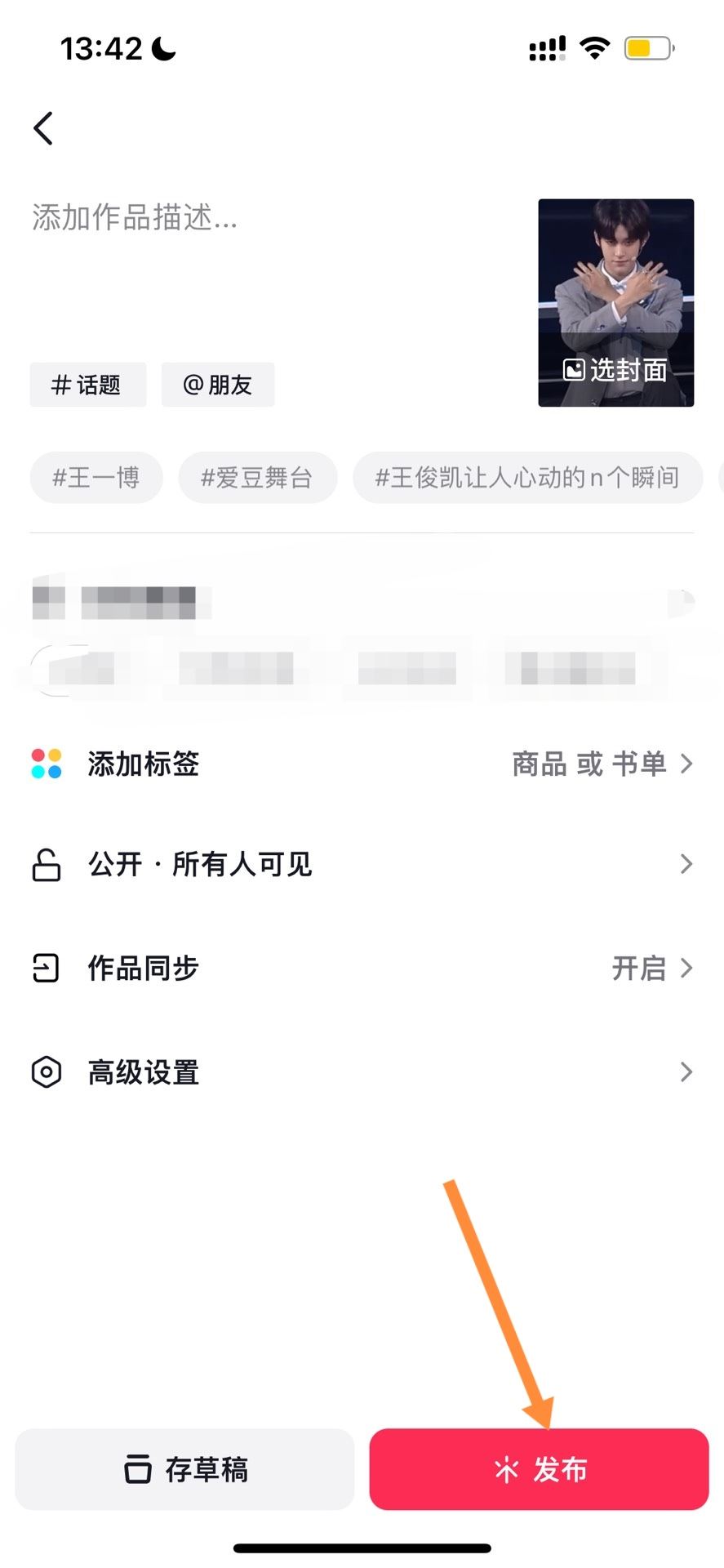 抖音長視頻怎么發(fā)？