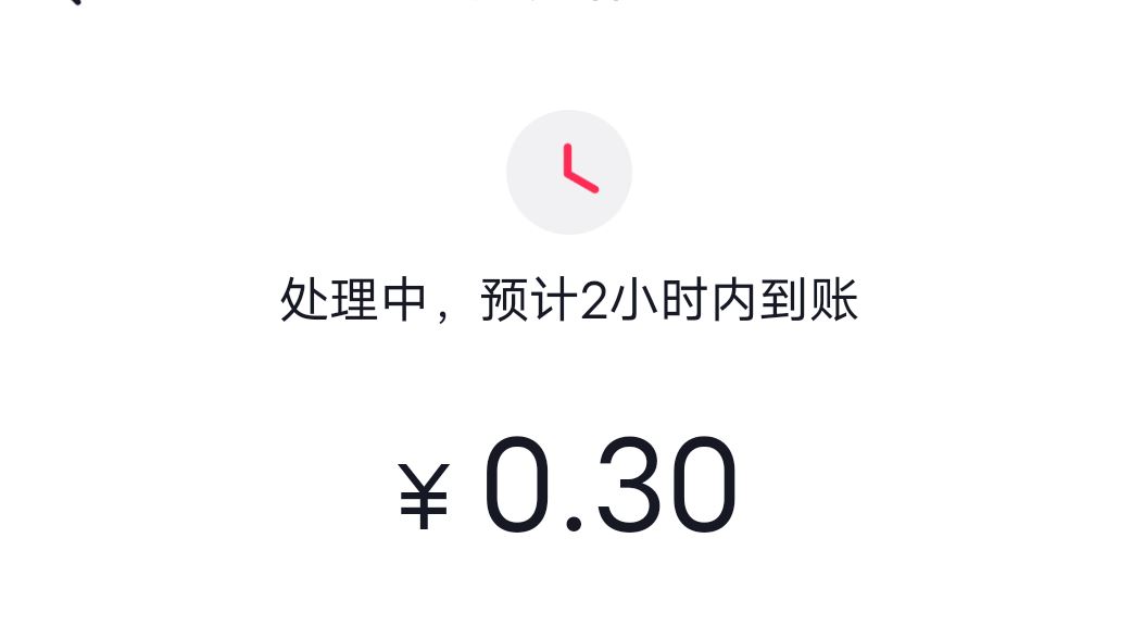 抖音收益提現(xiàn)怎么提？