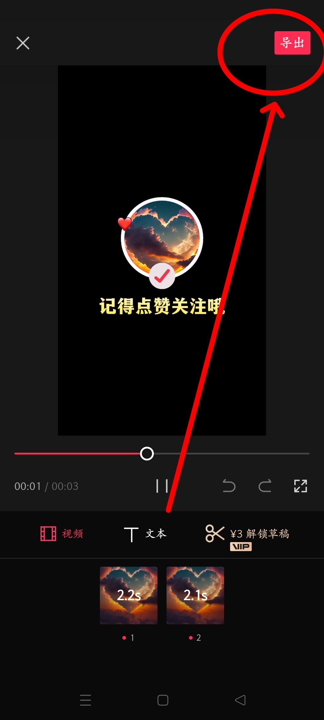 抖音最后的點贊加關(guān)注怎么做？