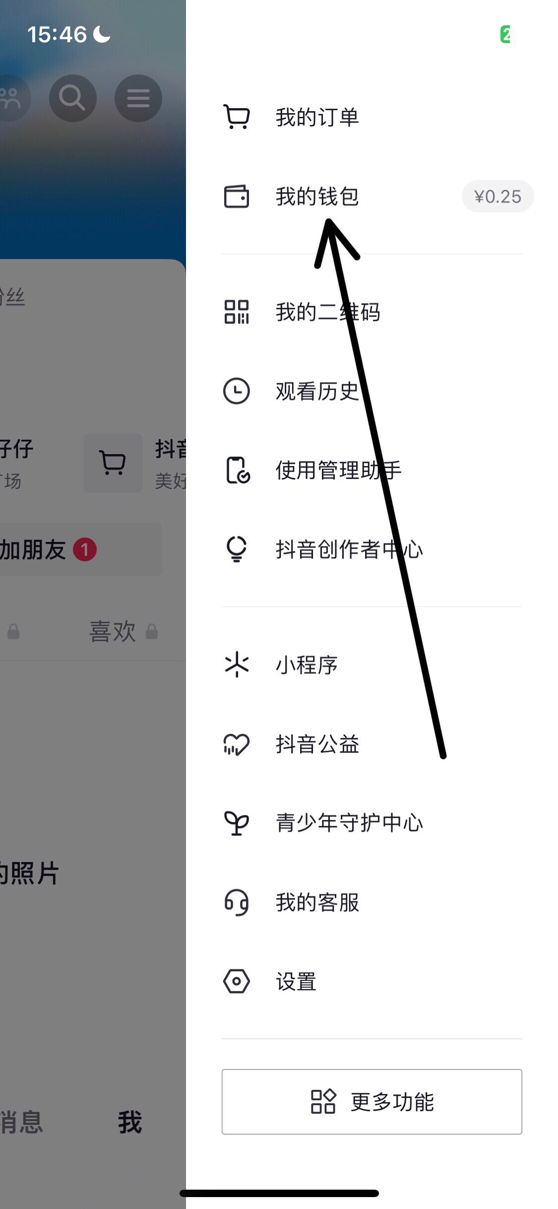 抖音燈牌可以隱藏嗎？