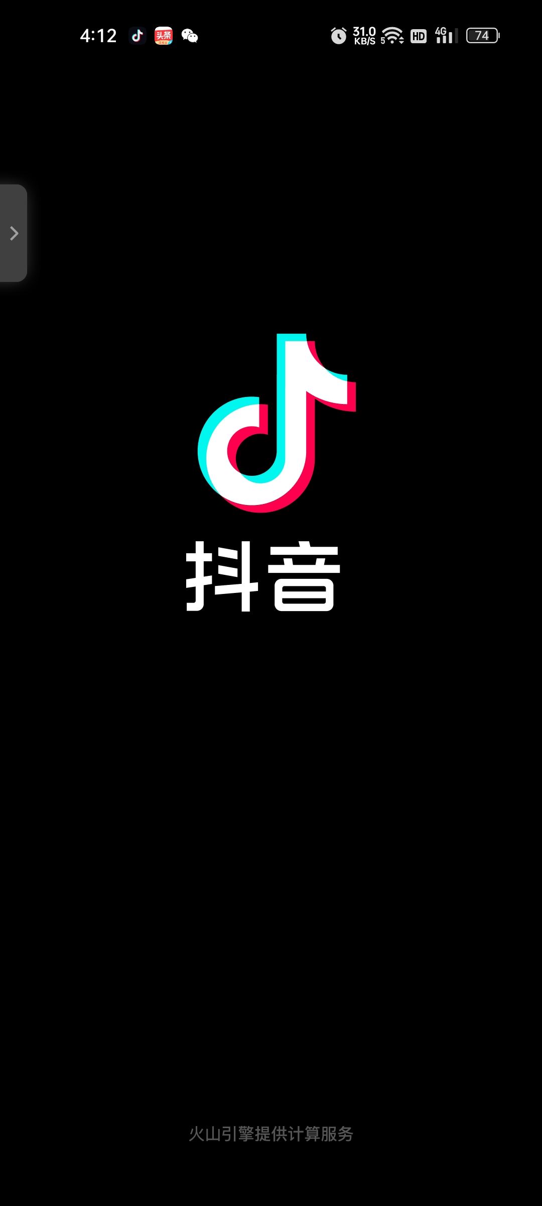 抖音里怎么找微信好友？