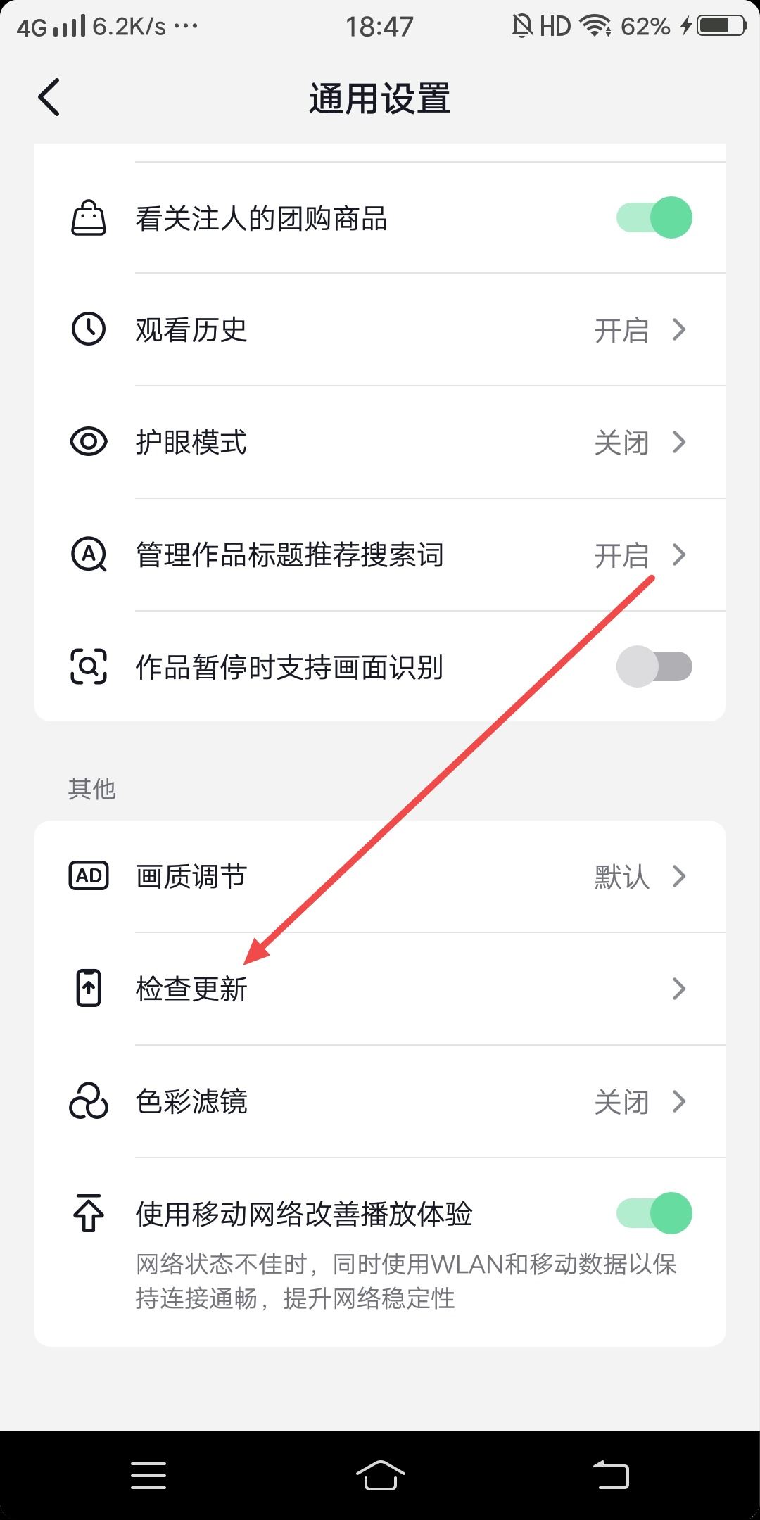 抖音沒(méi)有朋友欄怎么弄？