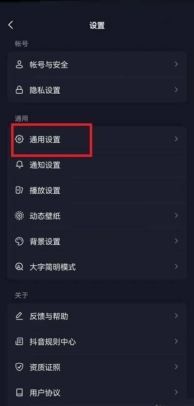 抖音連續(xù)聊天標(biāo)識怎么去掉？