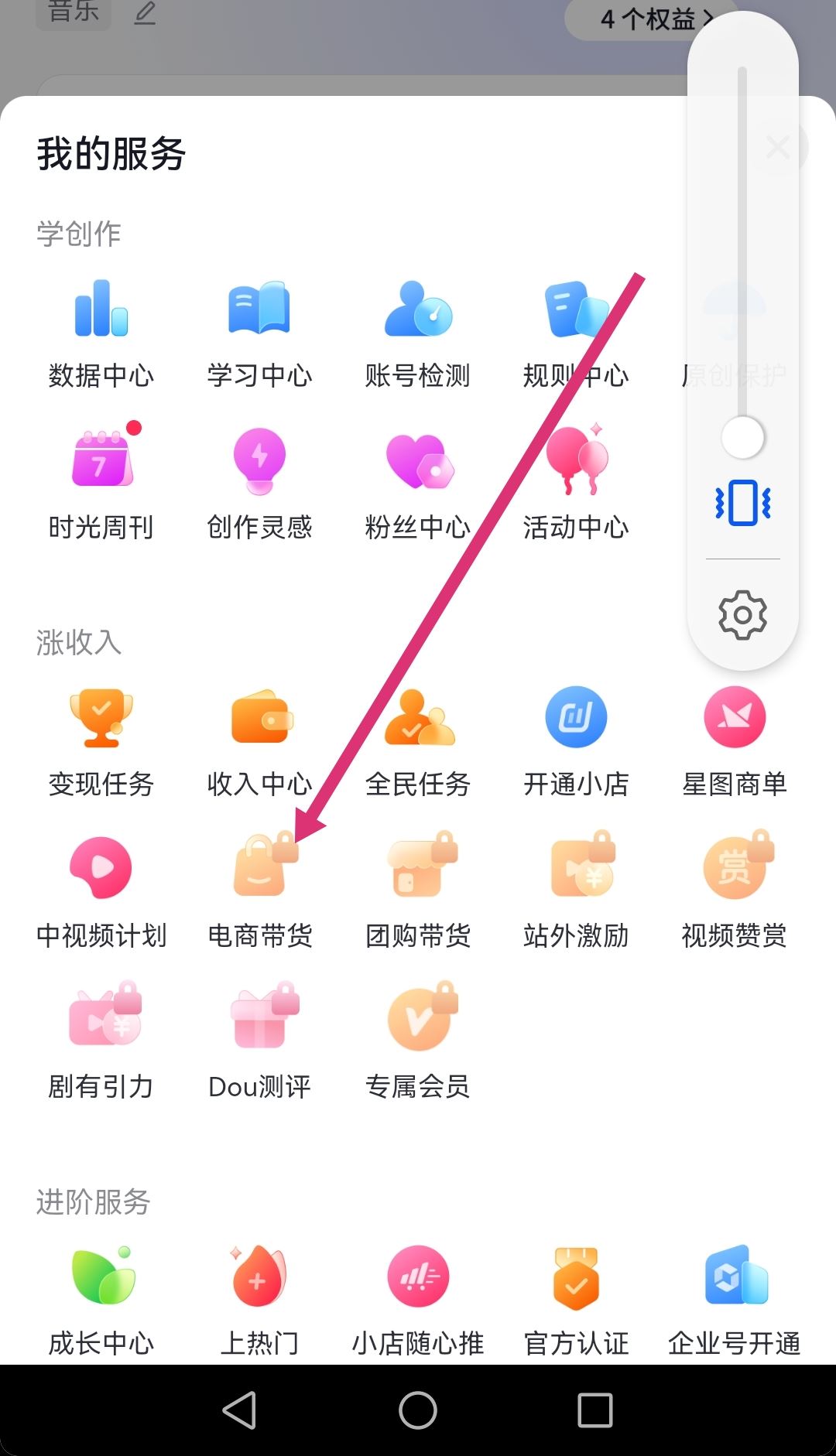 抖音商品櫥柜怎么開通？