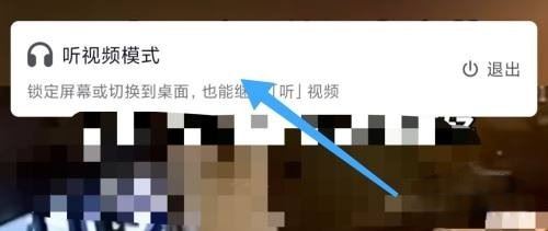 抖音返回桌面繼續(xù)播放怎么設(shè)置？