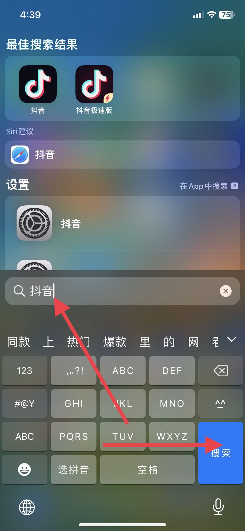 抖音從主屏幕移除怎么恢復(fù)？