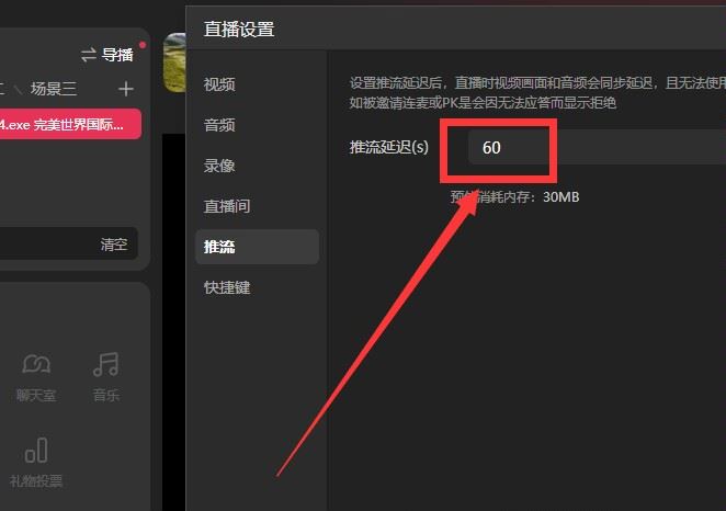 抖音直播有延遲怎么解決？