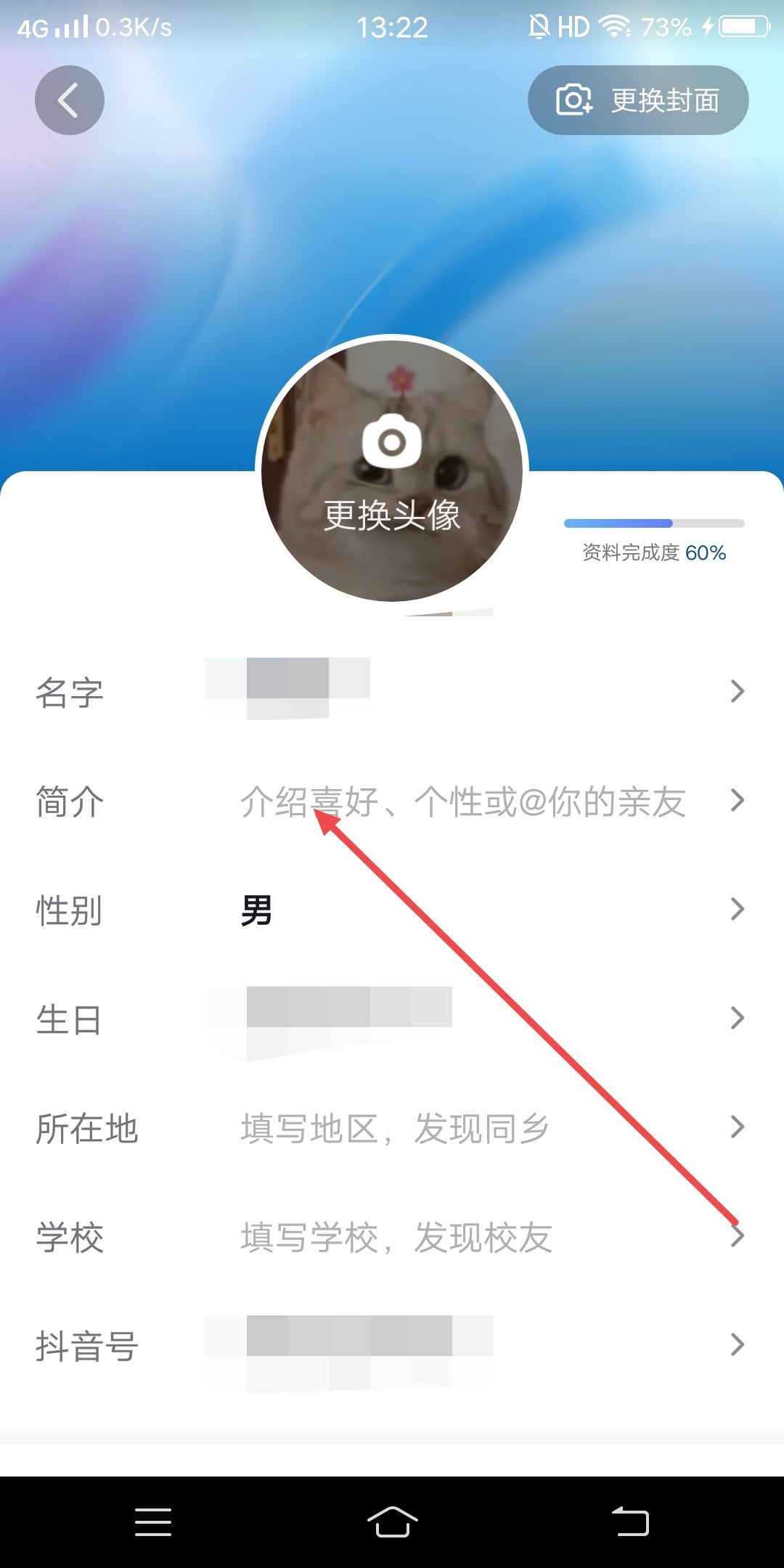 抖音怎么在主頁公開戀人？