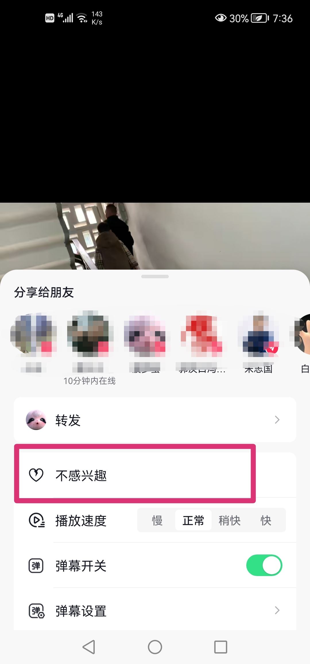 抖音怎么標(biāo)記不感興趣？