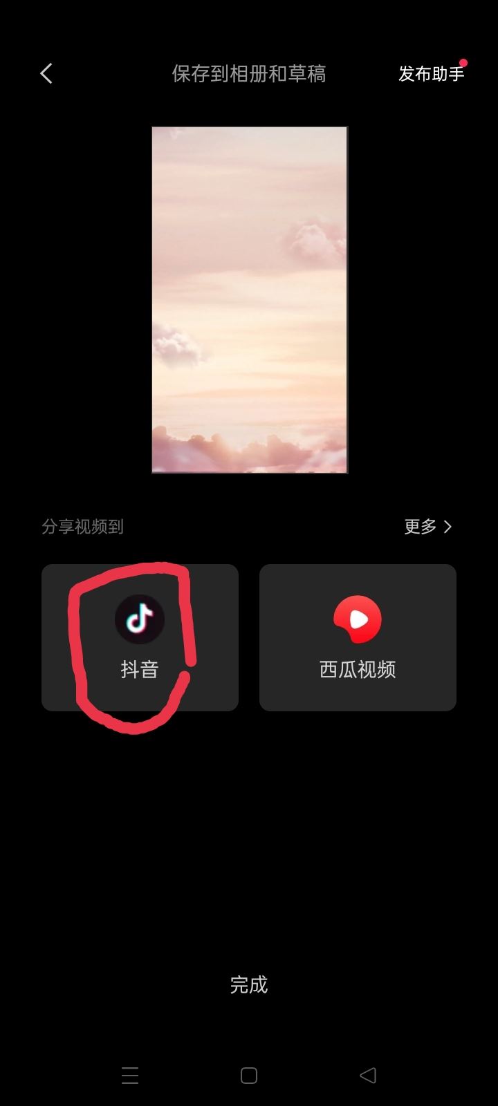 剪映怎么上傳抖音？