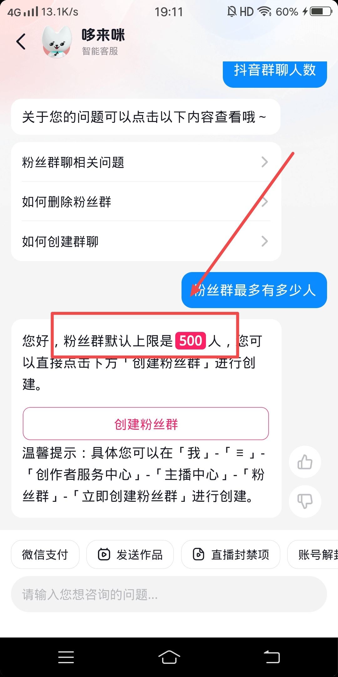 抖音群100人滿了怎么辦？