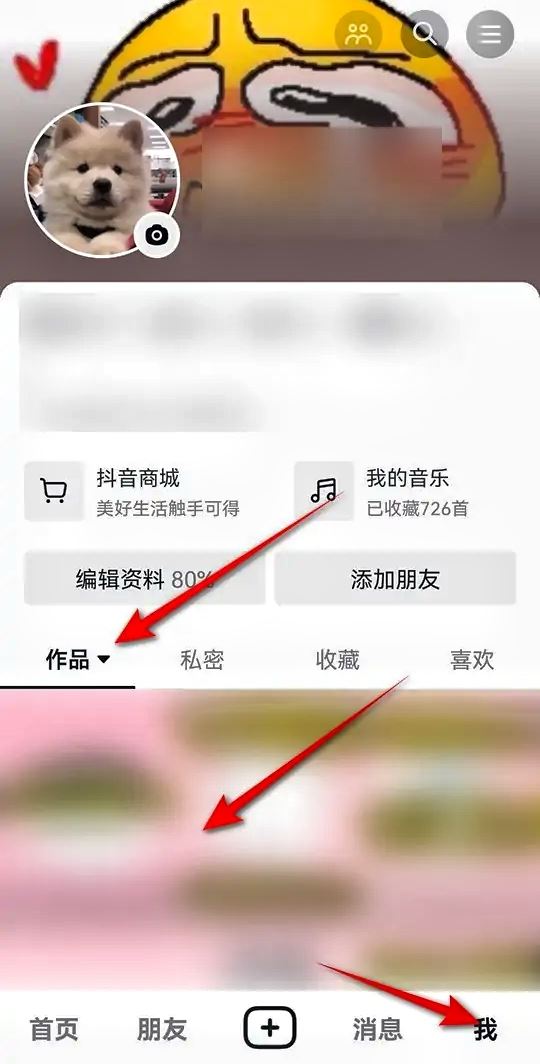 抖音怎么清空自己所有作品？