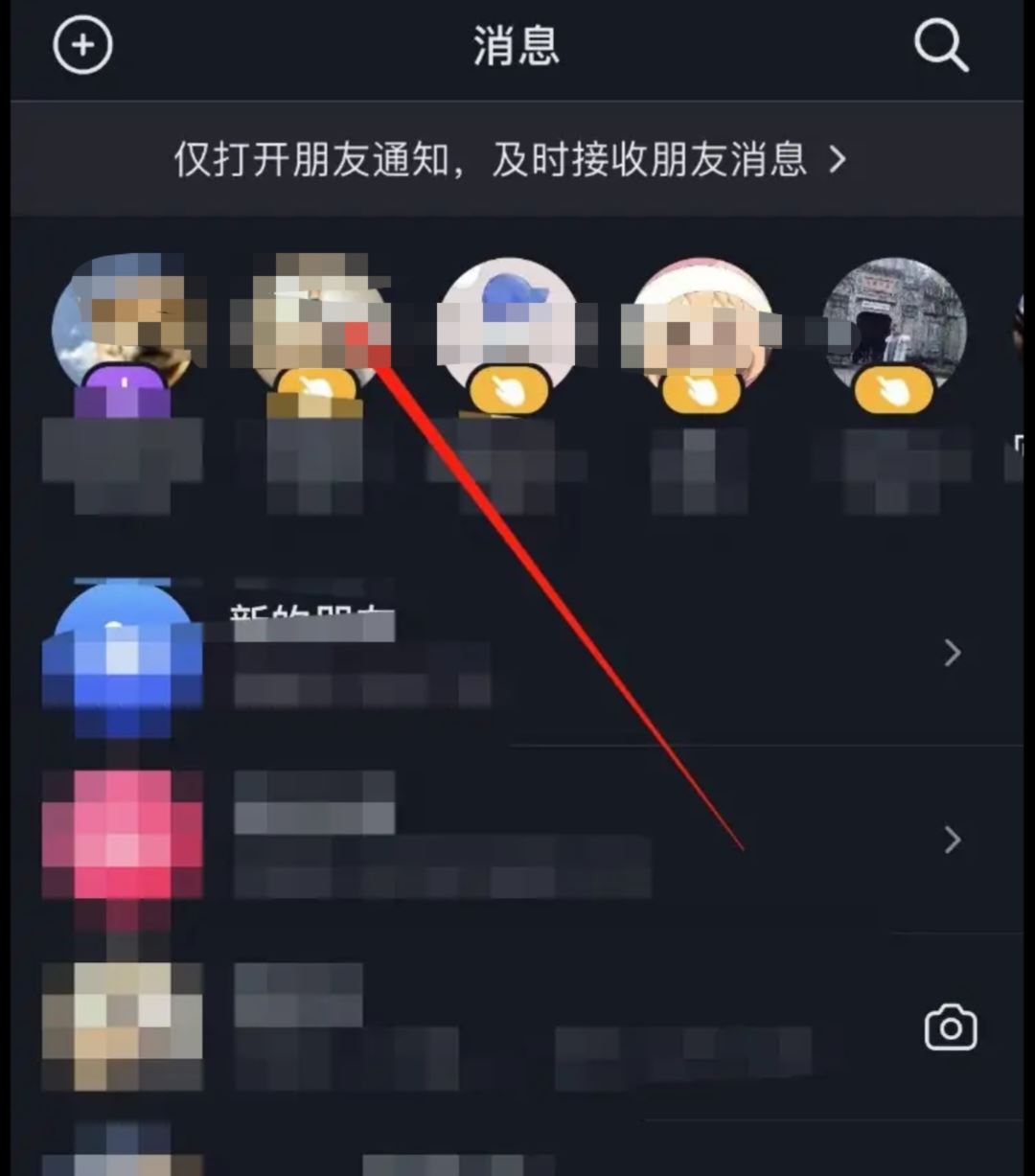 抖音怎么向好友發(fā)戳一戳？