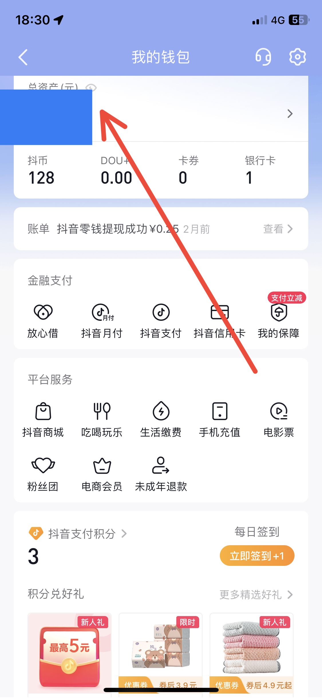 抖音余額的錢怎么提現(xiàn)？