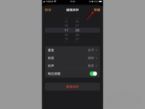 蘋果怎么設(shè)置抖音鬧鐘鈴聲？