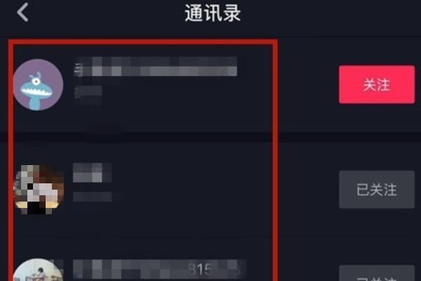 抖音怎么添加手機通訊錄好友？