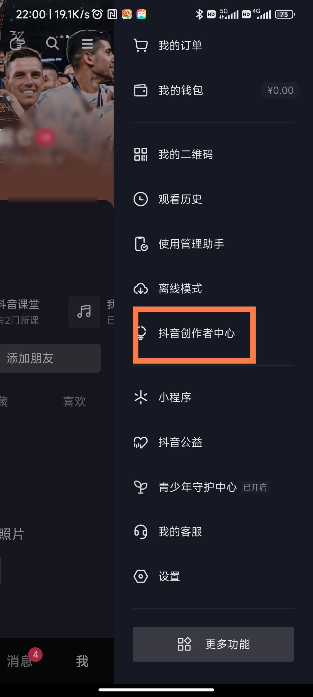 怎么申請(qǐng)成為抖音音樂(lè)人？