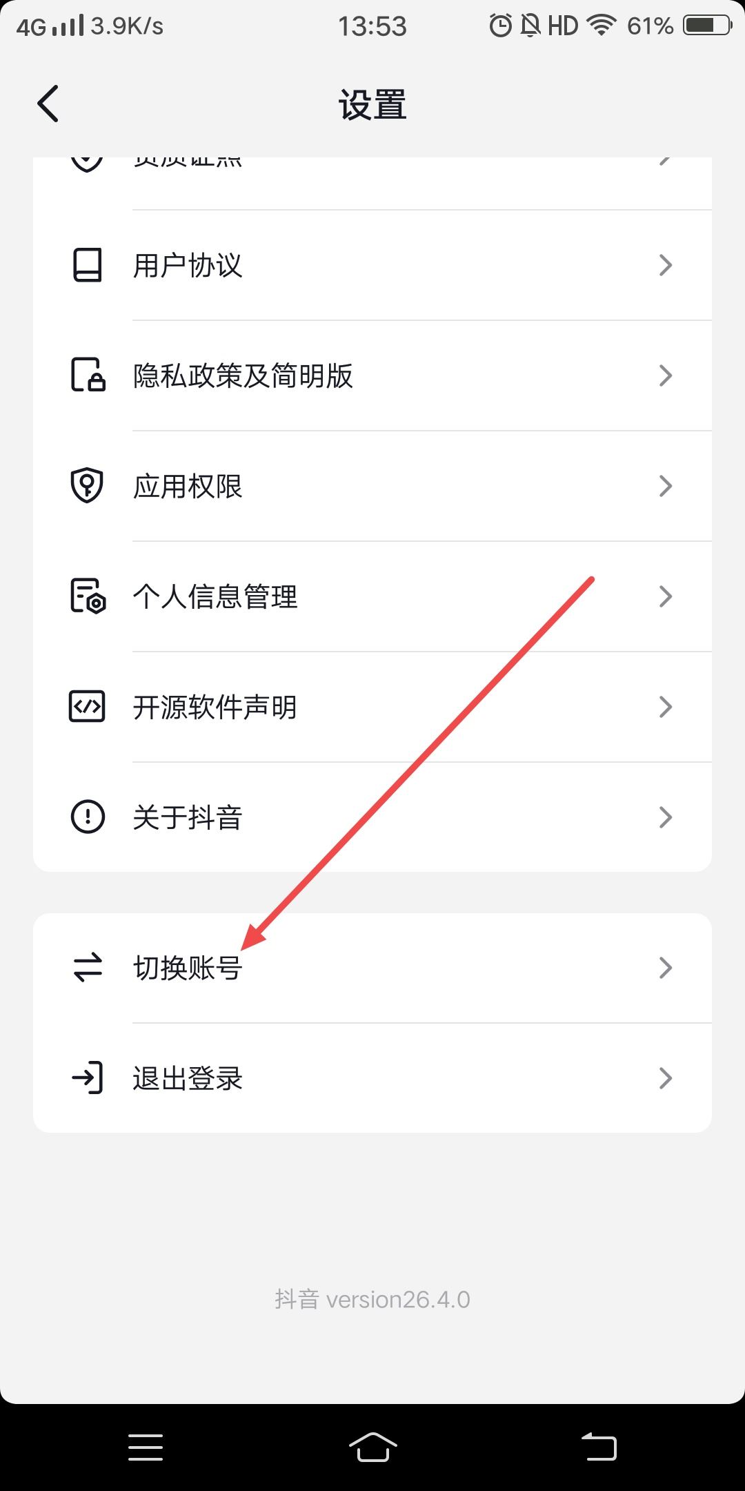 抖音小號怎么提現(xiàn)？