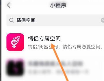 抖音怎么在主頁公開戀人？