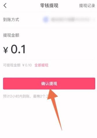 抖音余額的錢怎么提現(xiàn)？