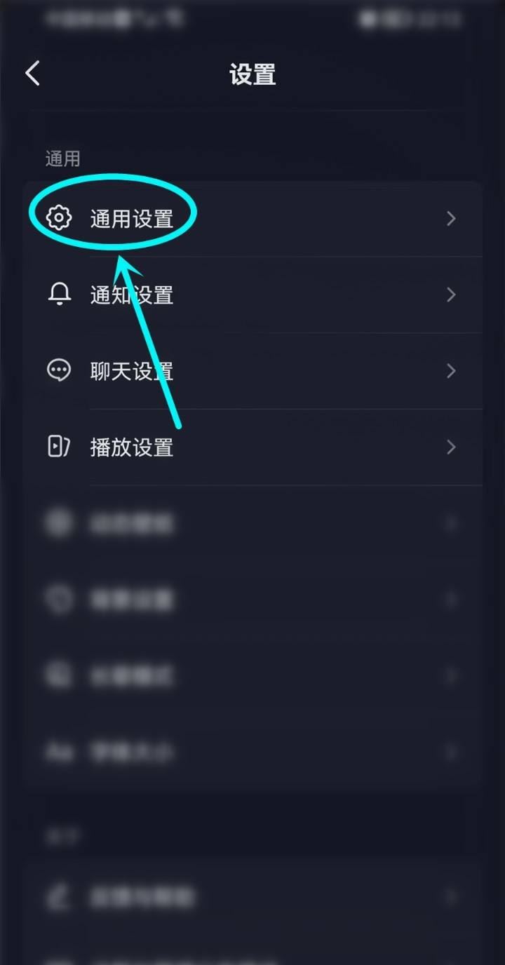 抖音下方分享怎么取消？