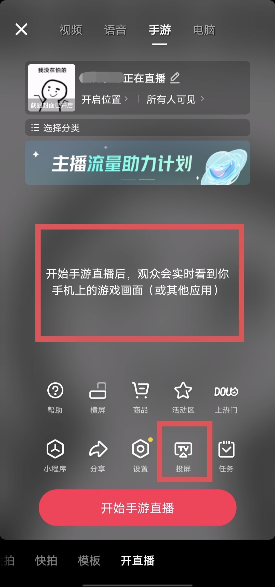 抖音怎么播放電視劇給別人看？