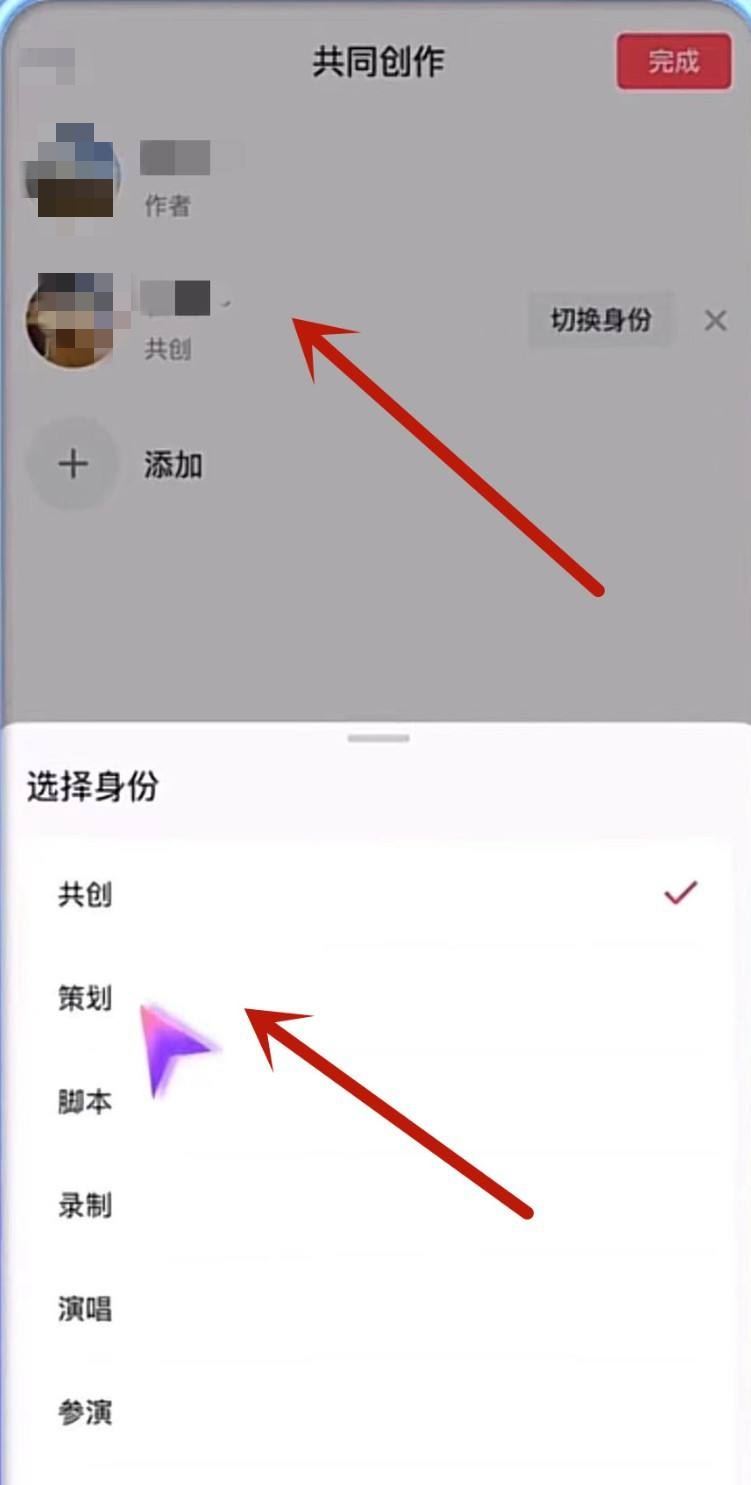 抖音共同創(chuàng)作怎么弄？