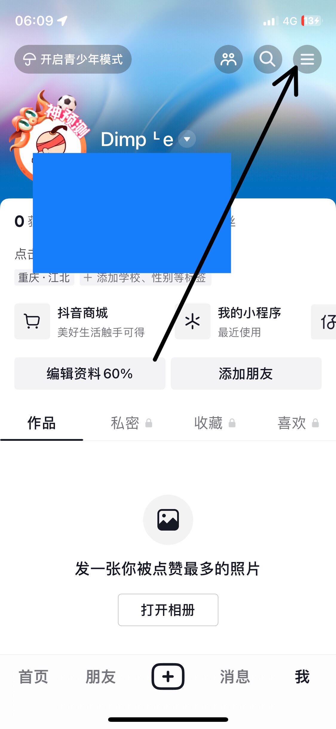 抖音余額的錢怎么提現(xiàn)？