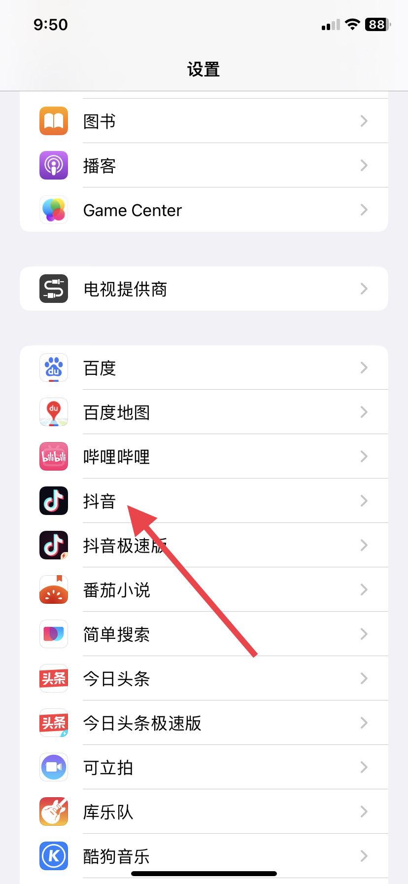 抖音消息提示音怎么關？