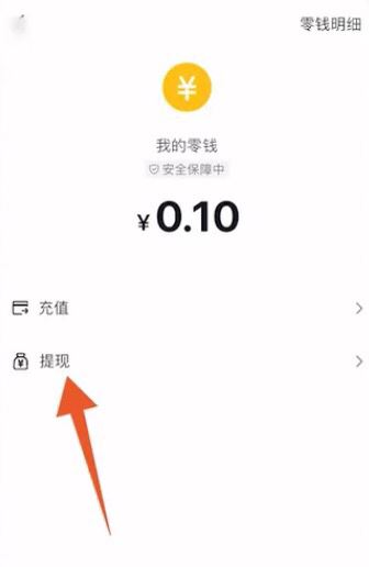 抖音余額的錢怎么提現(xiàn)？