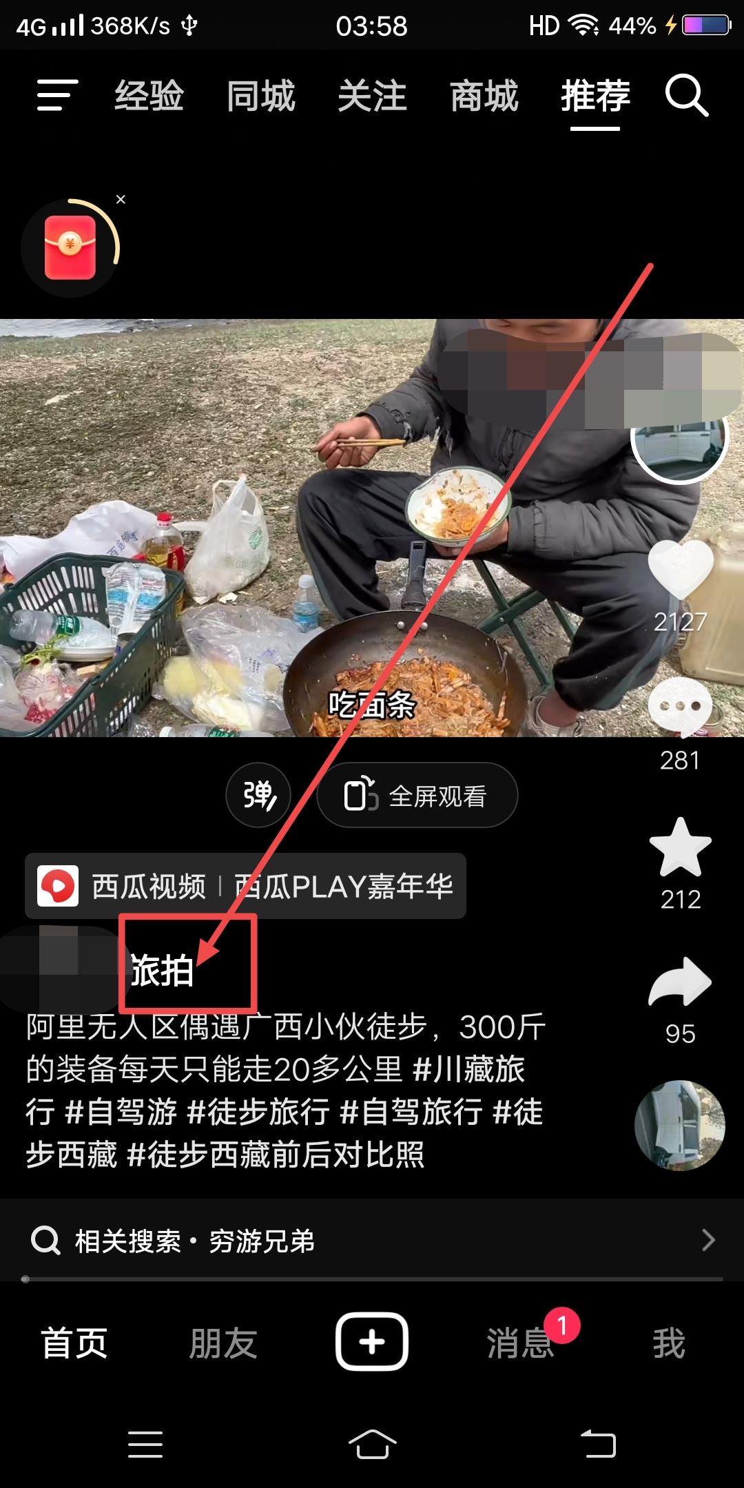 抖音櫥窗客服怎么聯系？