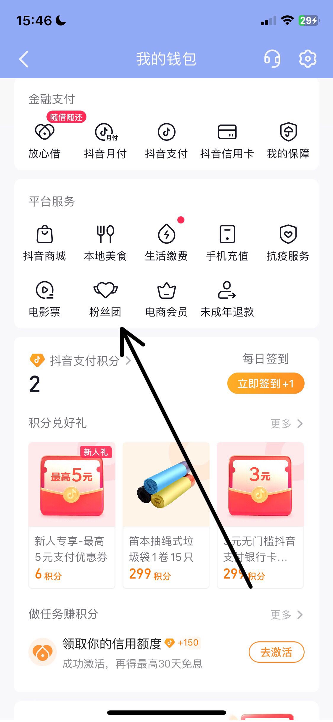 抖音燈牌可以隱藏嗎？