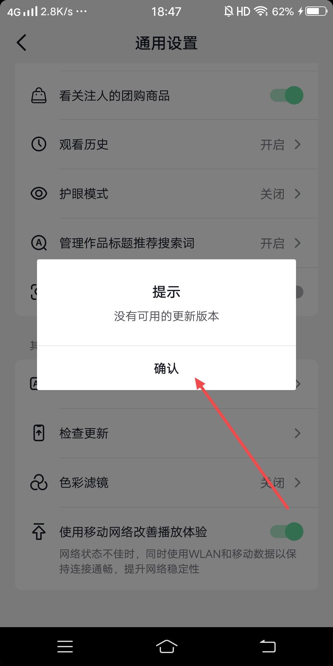 抖音沒(méi)有朋友欄怎么弄？