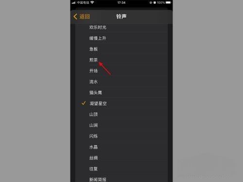 蘋果怎么設(shè)置抖音鬧鐘鈴聲？