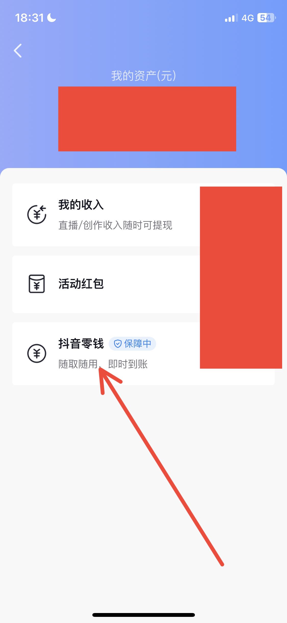 抖音余額的錢怎么提現(xiàn)？