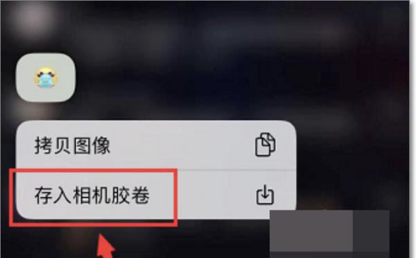 抖音表情包怎么添加到qq？