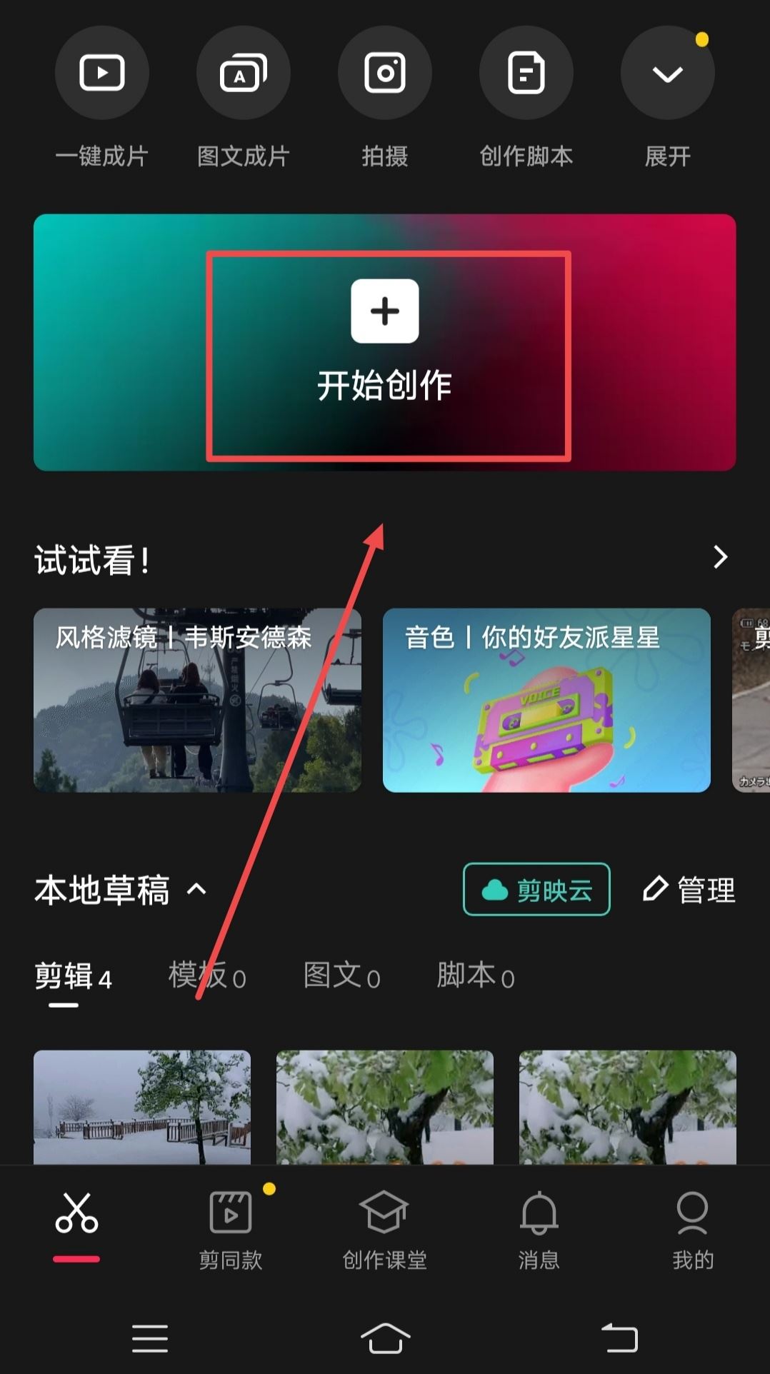 抖音封面與西瓜封面怎么統(tǒng)一？