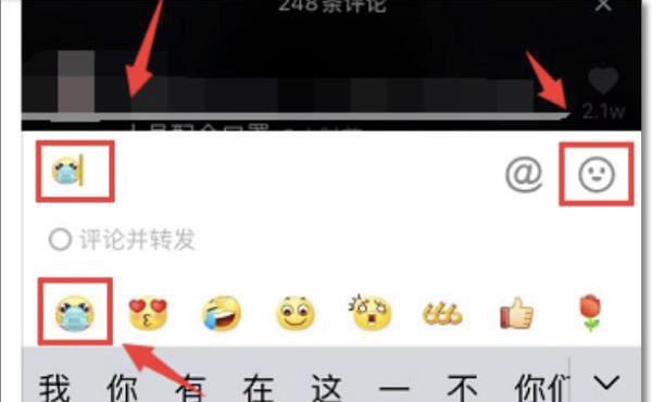 抖音表情包怎么添加到qq？