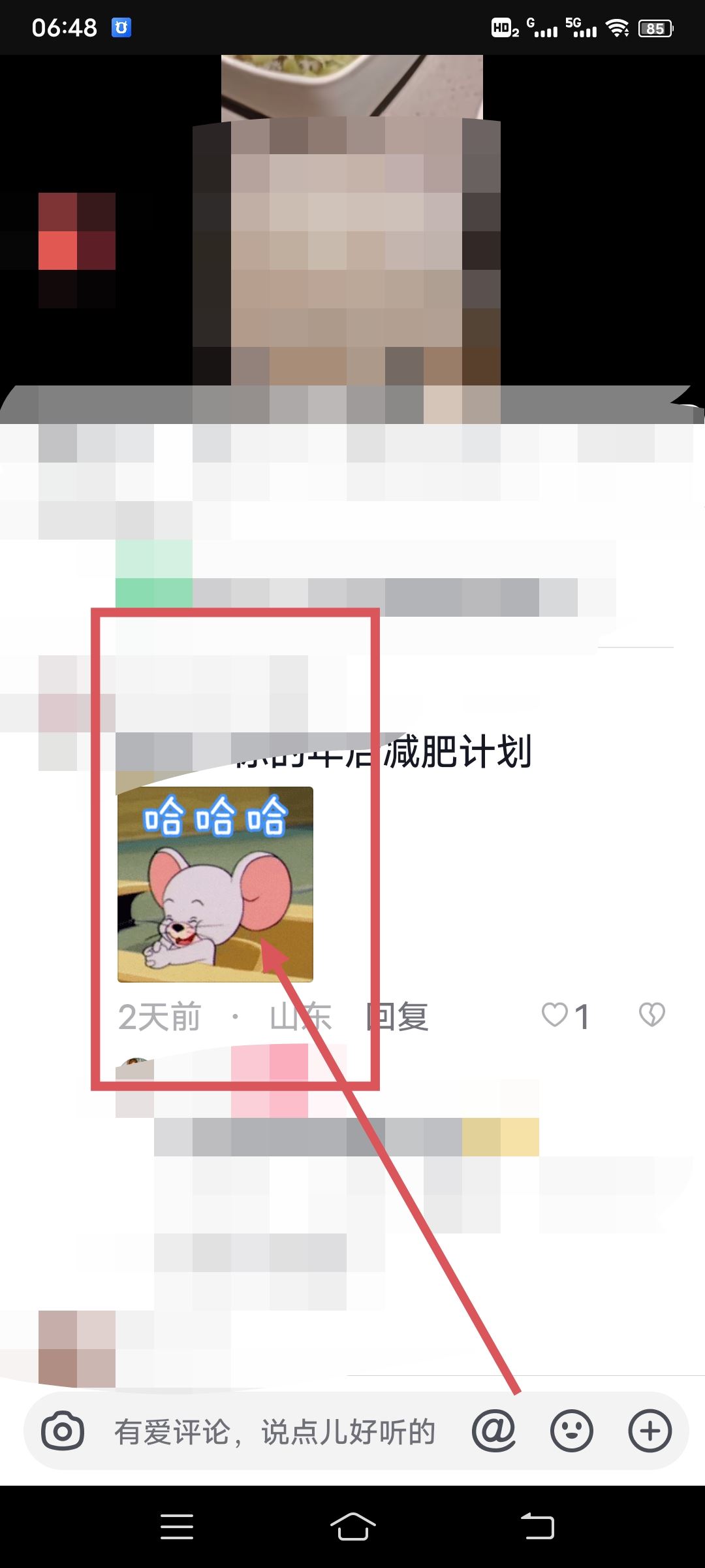 抖音怎么置頂別人的留言？